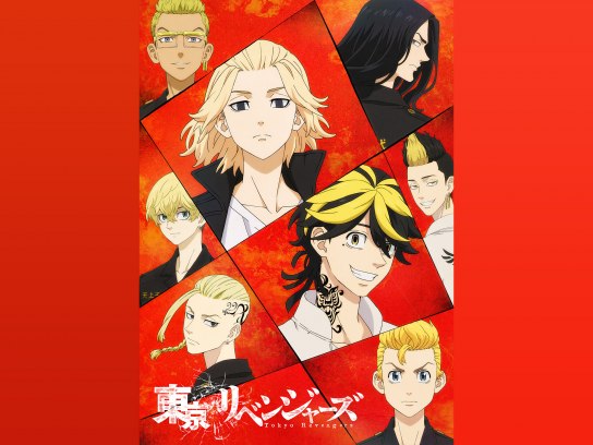 東京リベンジャーズ｜最新の映画・ドラマ・アニメを見るならmusic.jp