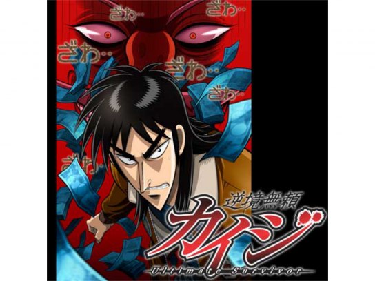 希少！ 逆境無頼 カイジ アニメ スタッフ お疲れ様本 希少！ 逆境無頼 カイジ アニメ スタッフ お疲れ様本