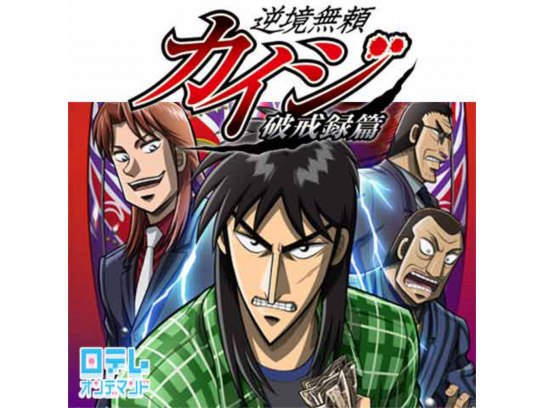 全巻セットDVD▽闘牌伝説 アカギ 全9巻 + 逆境無頼カイジ 全9 「