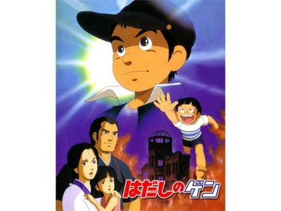 はだしのゲン 最新の映画 ドラマ アニメを見るならmusic Jp はだしのゲン 最新の映画 ドラマ アニメを見るならmusic Jp