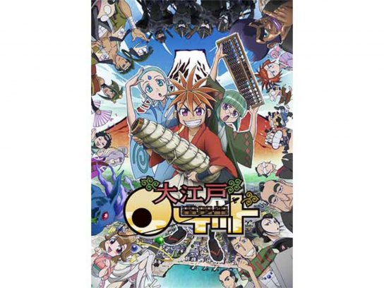 大江戸ロケット｜最新の映画・ドラマ・アニメを見るならmusic.jp