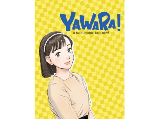 アニメ YAWARA Yawara! Sore yuke koshinuke kizzu! (1992) - IMDb