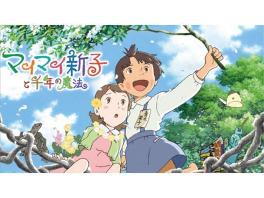 マイマイ新子と千年の魔法｜最新の映画・ドラマ・アニメを見るならmusic.jp