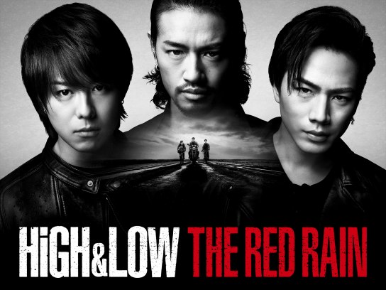 HiGH&LOW THE RED RAIN｜最新の映画・ドラマ・アニメを見るならmusic.jp