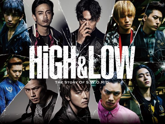 TVドラマ HIGH&LOW THE STORYOF S.W.O.R.D. SEASON 1 HiGH&LOW ~THE STORY OF S.W.O.R.D.~ Season1｜最新の映画・ドラマ