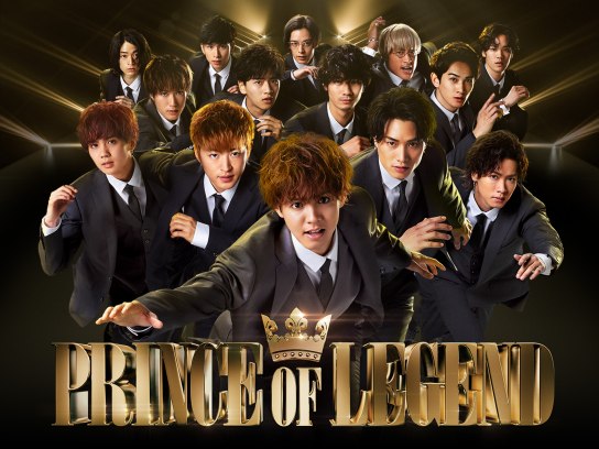 PRINCE OF LEGEND｜最新の映画・ドラマ・アニメを見るならmusic.jp