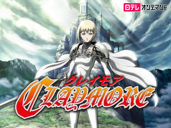 CLAYMORE｜最新の映画・ドラマ・アニメを見るならmusic.jp