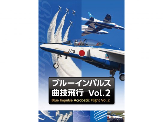 エアフェスタ浜松 2004 & サンダーバーズ・プラクティスフライト｜最新