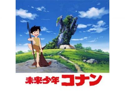 未来少年コナン 最新の映画 ドラマ アニメを見るならmusic Jp