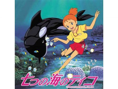 七つの海のティコ 最新の映画 ドラマ アニメを見るならmusic Jp