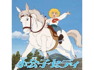 小公子セディ 最新の映画 ドラマ アニメを見るならmusic Jp 小公子セディ 最新の映画 ドラマ アニメを見るならmusic Jp
