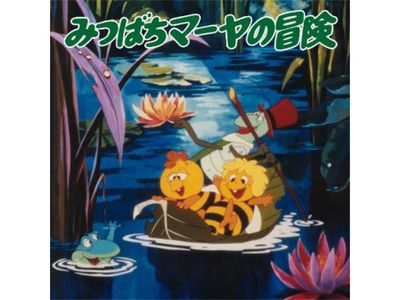 みつばちマーヤの冒険 最新の映画 ドラマ アニメを見るならmusic Jp