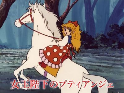 女王陛下のプティアンジェ｜最新の映画・ドラマ・アニメを見るならmusic.jp