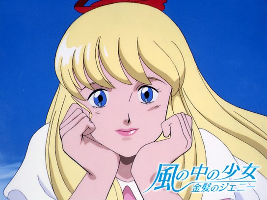 【中古】 風の中の少女・金髪のジェニー/ポプラ社/石森史郎 風の中の少女 金髪のジェニー(2) テレビドラマシリーズ20 中古本