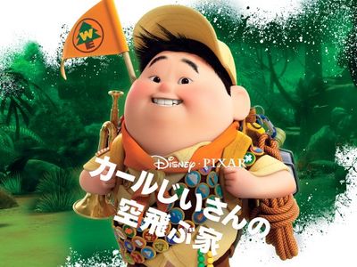 カールじいさんの空飛ぶ家 最新の映画 ドラマ アニメを見るならmusic Jp