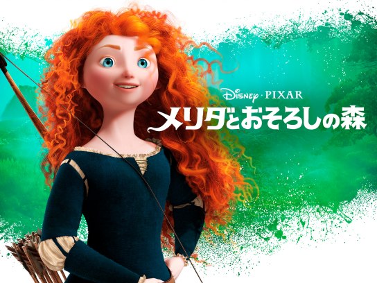 Disney PIXAR Brave Merida ピクサー メリダ ファーガス Disney PIXAR Brave Merida ピクサー メリダ ファーガス