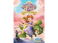 ちいさなプリンセス ソフィア にんぎょの ともだち 最新の映画 ドラマ アニメを見るならmusic Jp