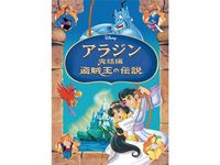 アラジン 最新の映画 ドラマ アニメを見るならmusic Jp