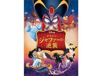 アラジン 最新の映画 ドラマ アニメを見るならmusic Jp