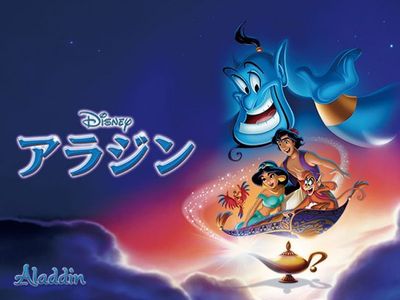 アラジン 最新の映画 ドラマ アニメを見るならmusic Jp アラジン 最新の映画 ドラマ アニメを見るならmusic Jp