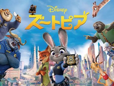 ズートピアのレビュー 口コミ 最新の映画 ドラマ アニメを見るならmusic Jp