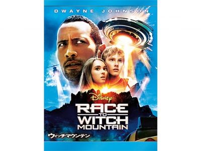 ウィッチ マウンテン 地図から消された山 最新の映画 ドラマ アニメを見るならmusic Jp