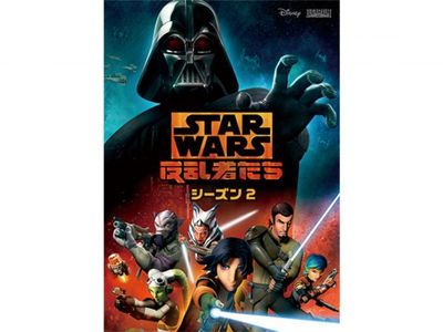 スター ウォーズ反乱者たち シーズン2 最新の映画 ドラマ アニメを見るならmusic Jp