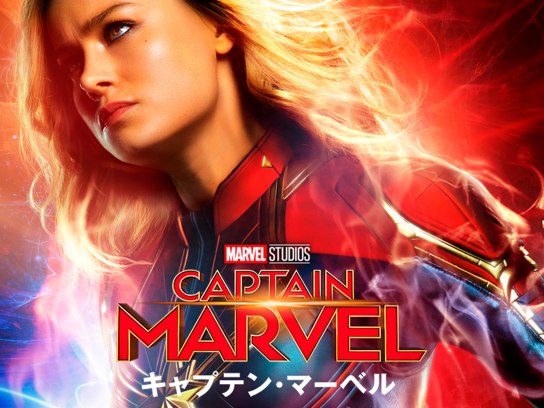 (未使用･未開封品)『キャプテン・マーベル』［サイズＳ］キャプテン・マーベル（スターフォース版） Amazon | メタコレ マーベル キャプテン・アメリカ (シビル