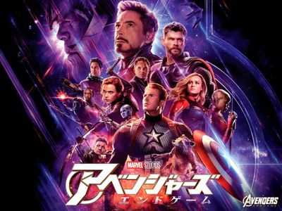 アベンジャーズ エンドゲーム 最新の映画 ドラマ アニメを見るならmusic Jp