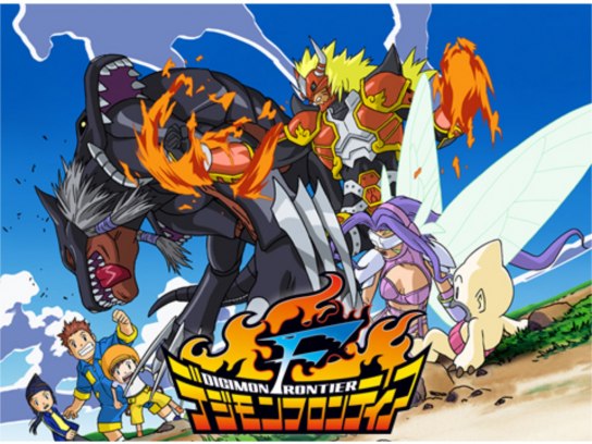 デジモンフロンティア｜最新の映画・ドラマ・アニメを見るならmusic.jp