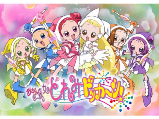 おジャ魔女どれみドッカ~ン!｜最新の映画・ドラマ・アニメを見るなら