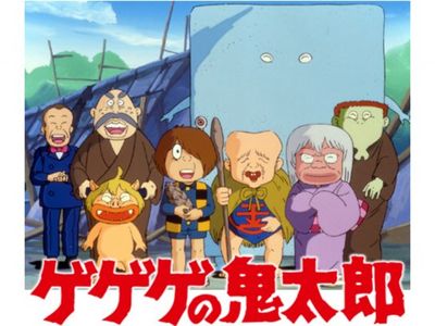 ゲゲゲの鬼太郎 第3作 第1話 第100話 最新の映画 ドラマ アニメを見るならmusic Jp