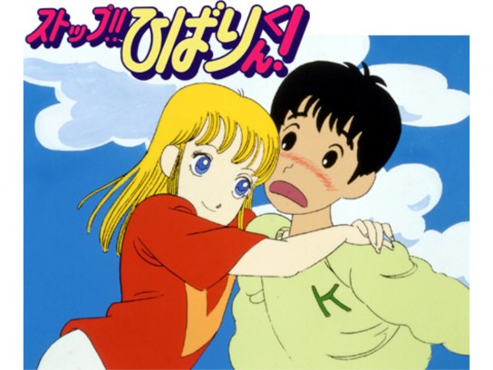 ストップ!!ひばりくん!｜最新の映画・ドラマ・アニメを見るならmusic.jp