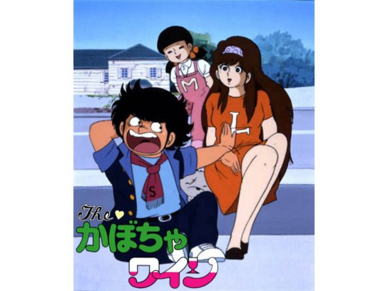 Theかぼちゃワイン｜最新の映画・ドラマ・アニメを見るならmusic.jp