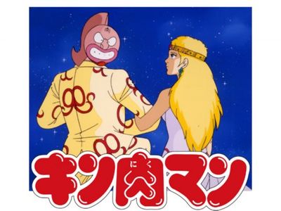 キン肉マン 決戦 七人の超人vs宇宙野武士 最新の映画 ドラマ アニメを見るならmusic Jp