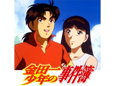 金田一少年の事件簿(第101話～第148話)｜最新の映画・ドラマ・アニメを 