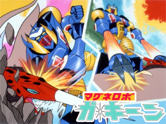 マグネロボ・ガ・キーン｜最新の映画・ドラマ・アニメを見るならmusic.jp