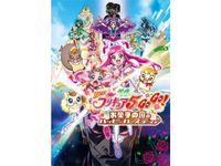 プリキュア 最新の映画 ドラマ アニメを見るならmusic Jp