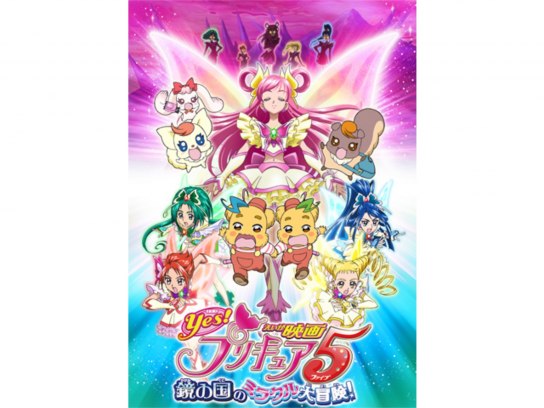 yes!プリキュア5 鏡の国のミラクル大冒険 - バッジ