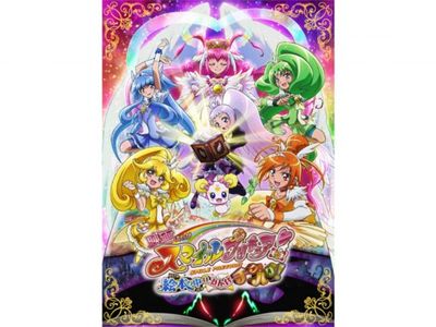 映画スマイルプリキュア 絵本の中はみんなチグハグ 最新の映画 ドラマ アニメを見るならmusic Jp