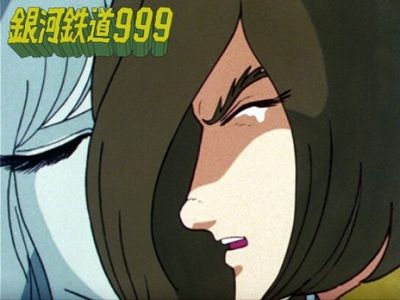 銀河鉄道999 君は戦士のように生きられるか 最新の映画 ドラマ アニメを見るならmusic Jp