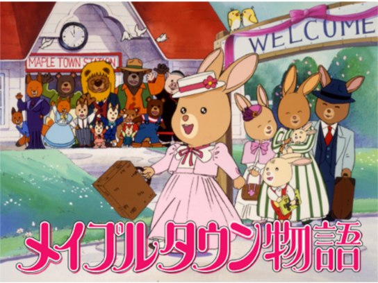 メイプルタウン物語｜最新の映画・ドラマ・アニメを見るならmusic.jp