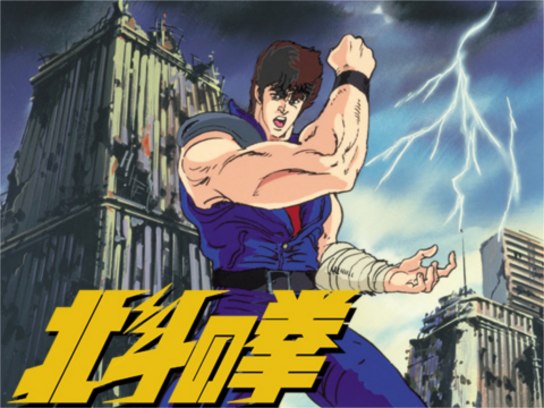 北斗の拳一挙見 Blu-ray 第１・２・3・４部 北斗の拳一挙見 Blu-ray 第1・2・3・4部