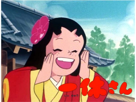 一休さん 大暴れやんちゃ姫｜最新の映画・ドラマ・アニメを見るなら