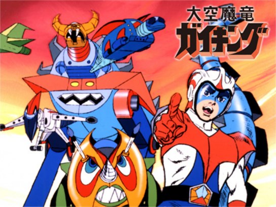 大空魔竜ガイキング｜最新の映画・ドラマ・アニメを見るならmusic.jp
