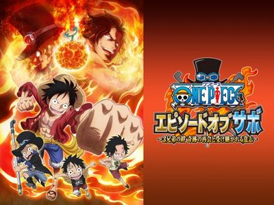 ワンピース エピソード オブ サボ 3兄弟の絆 奇跡の再会と受け継がれる意志 最新の映画 ドラマ アニメを見るならmusic Jp ワンピース エピソード オブ サボ 3兄弟の絆 奇跡の再会と受け継がれる意志 最新の映画 ドラマ アニメを見るならmusic Jp