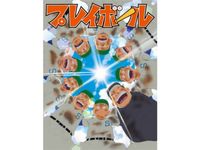 呉本 圭崇 最新の映画 ドラマ アニメを見るならmusic Jp