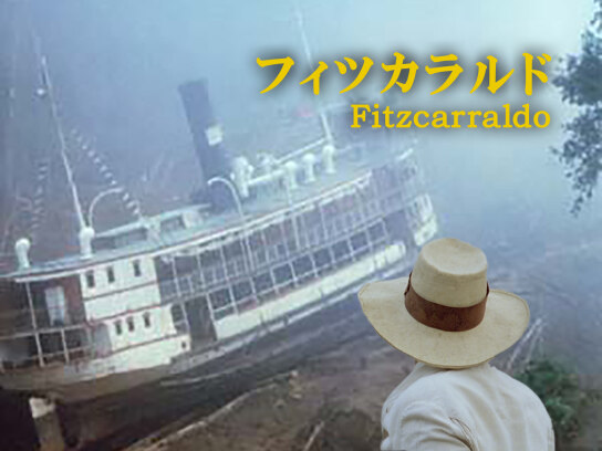 ウエスタン｜最新の映画・ドラマ・アニメを見るならmusic.jp