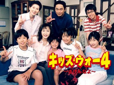 キッズ ウォー4 ざけんなよ 最新の映画 ドラマ アニメを見るならmusic Jp