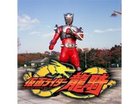 Kamen Rider Dragon Knight 最新の映画 ドラマ アニメを見るならmusic Jp
